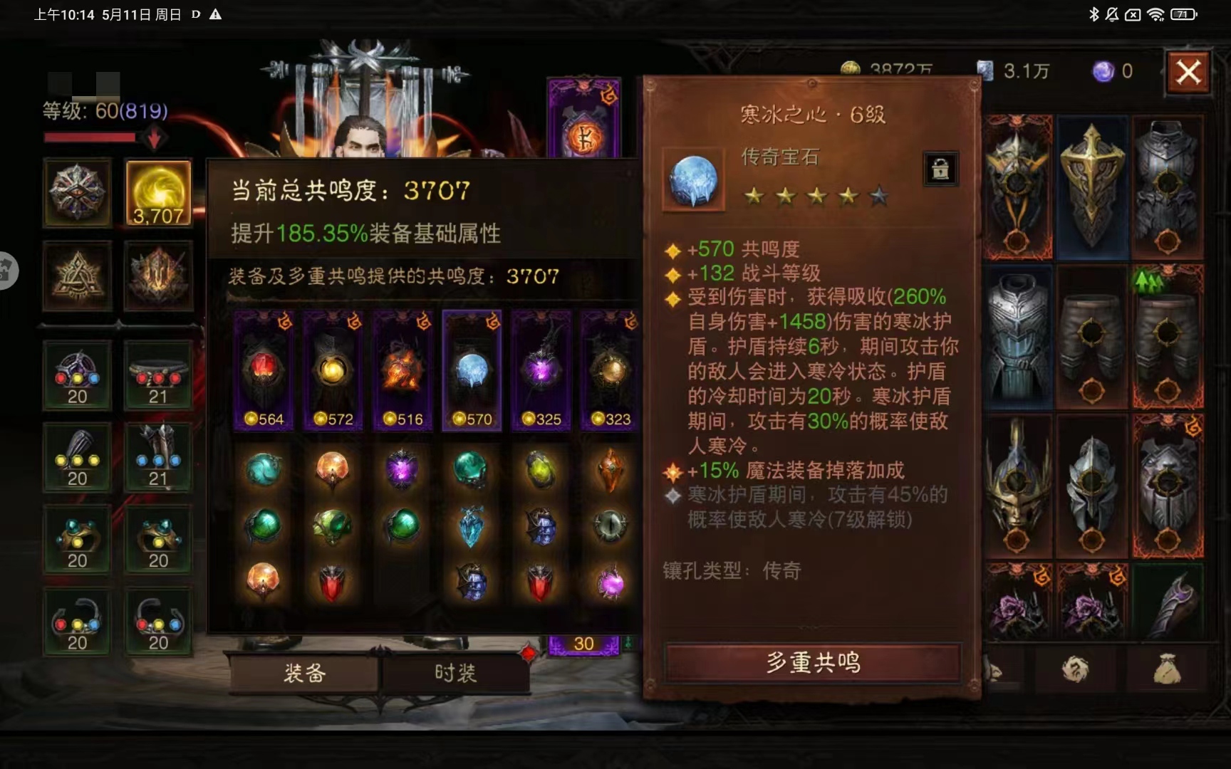 AH42288暗黑不朽账号详情图5 AH42288暗黑不朽账号详情图5