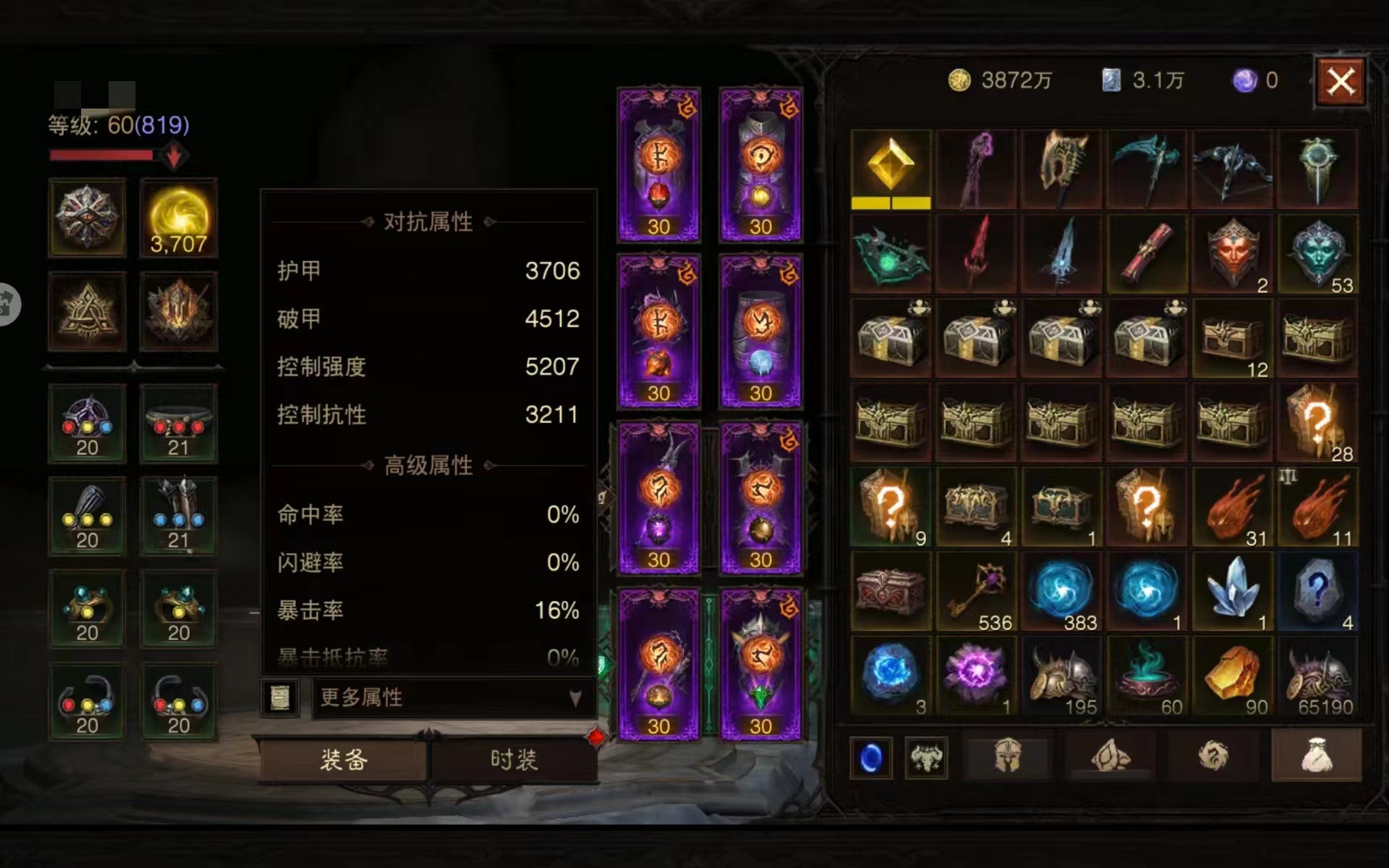 AH42288暗黑不朽账号详情图8 AH42288暗黑不朽账号详情图8