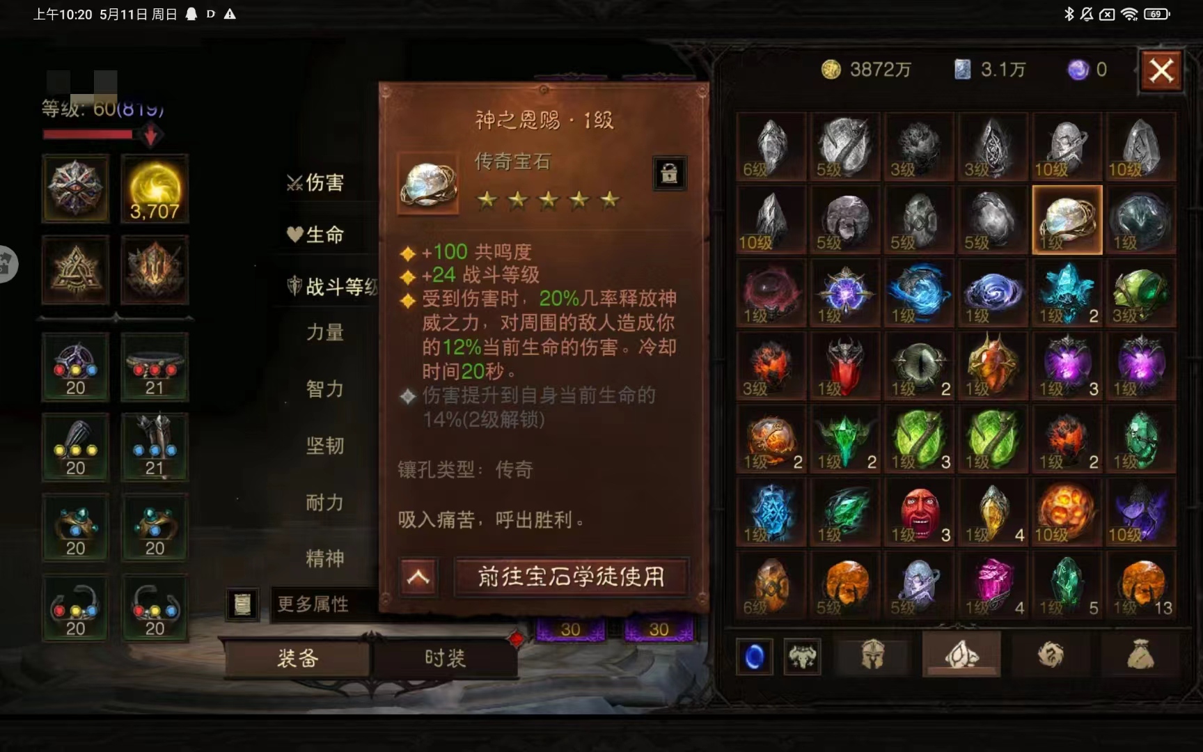 AH42288暗黑不朽账号详情图11 AH42288暗黑不朽账号详情图11
