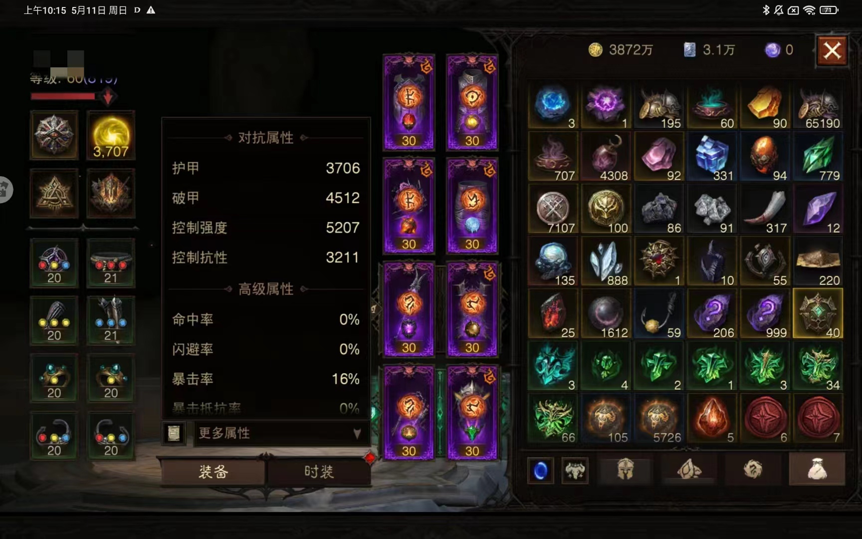 AH42288暗黑不朽账号详情图9 AH42288暗黑不朽账号详情图9