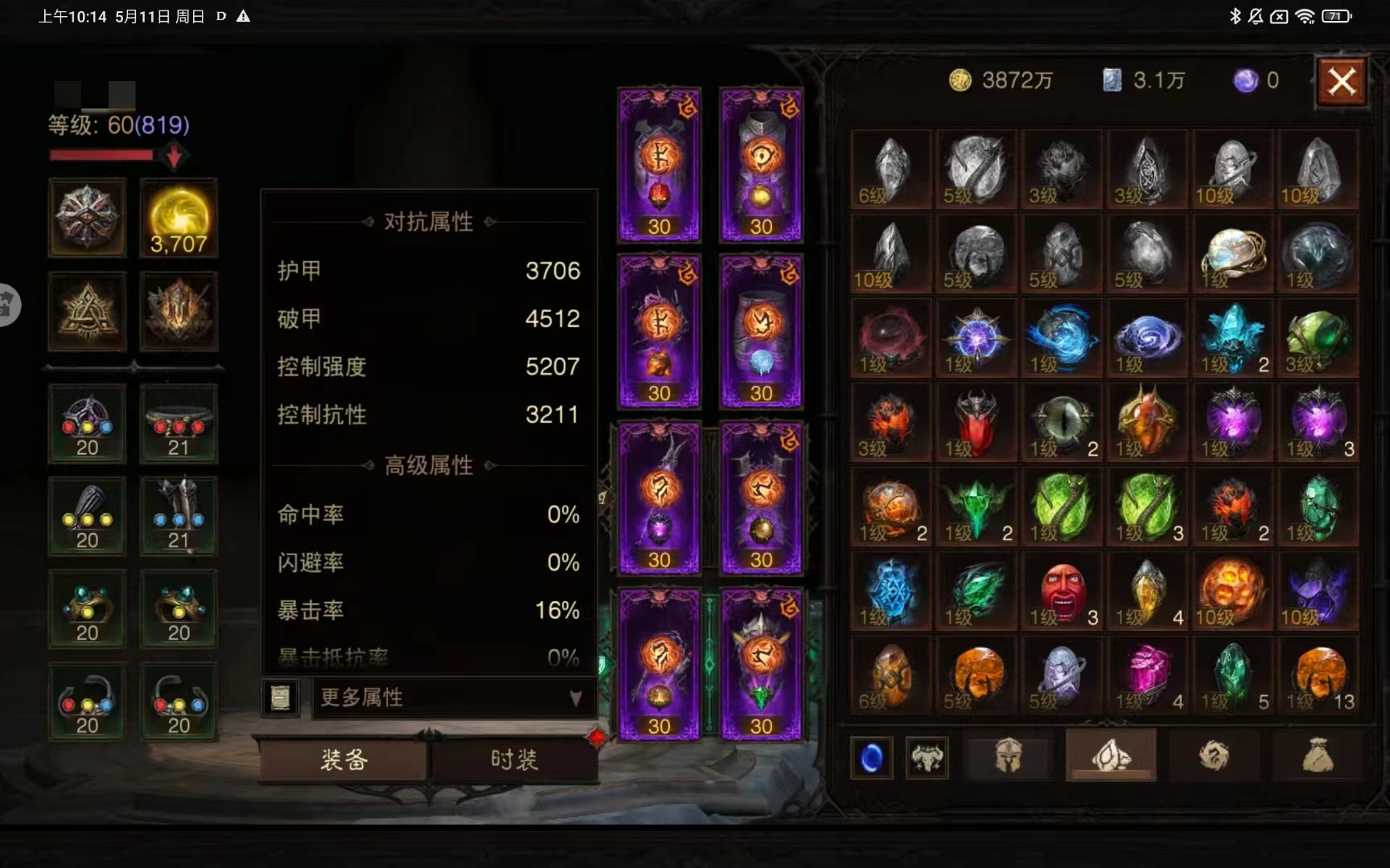 AH42288暗黑不朽账号详情图7 AH42288暗黑不朽账号详情图7