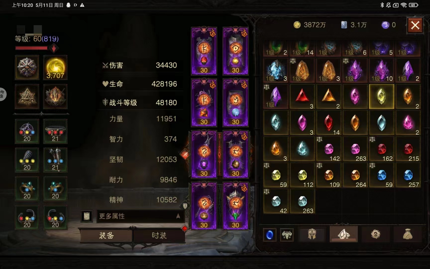 AH42288暗黑不朽账号详情图14 AH42288暗黑不朽账号详情图14