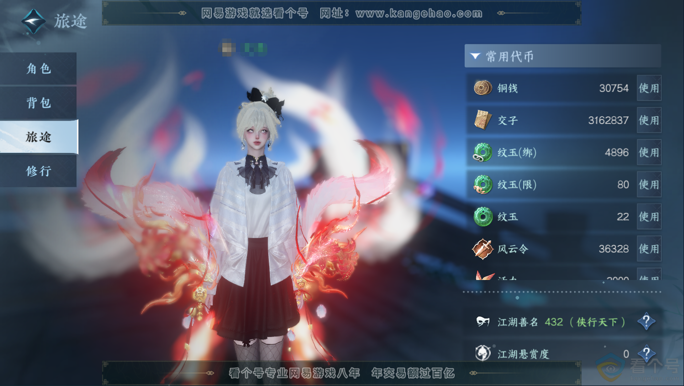 NSH311758逆水寒手游账号详情图6 NSH311758逆水寒手游账号详情图6
