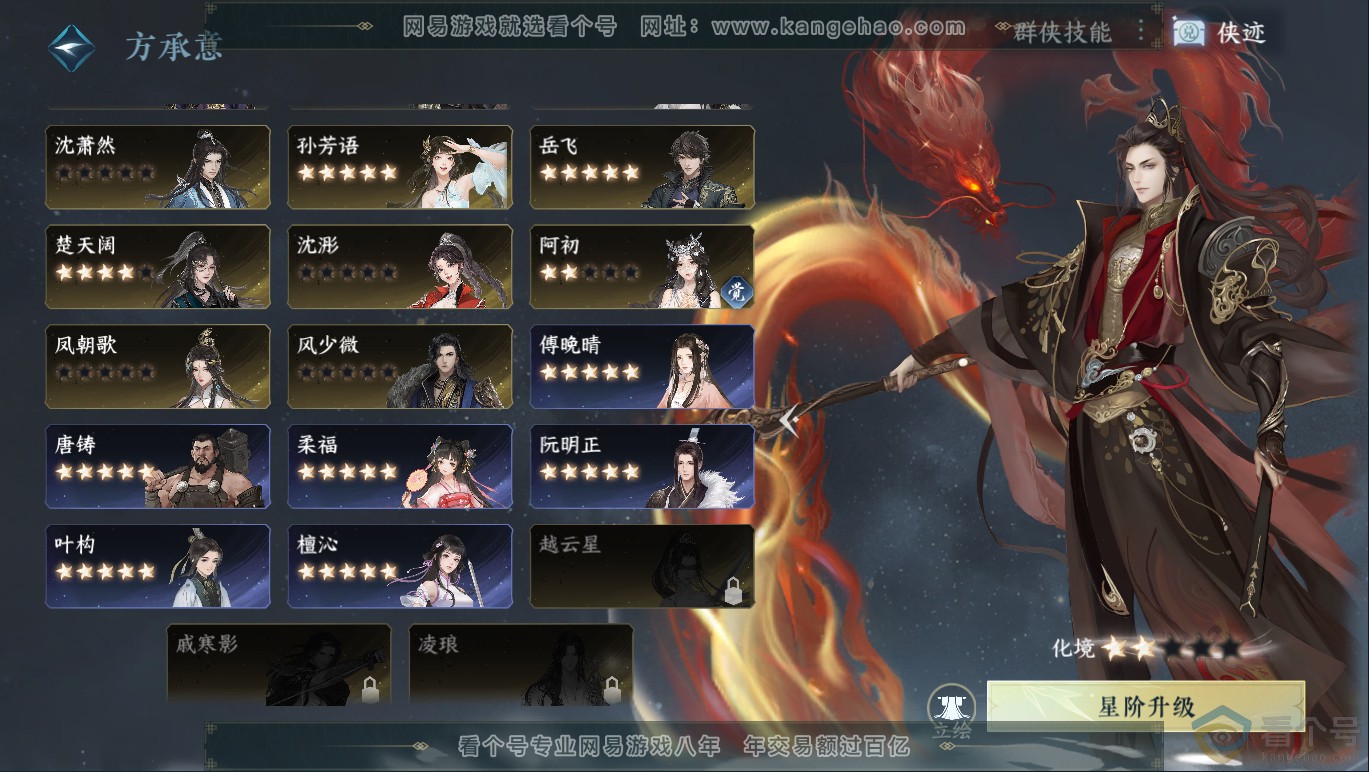 NSH311758逆水寒手游账号详情图49 NSH311758逆水寒手游账号详情图49