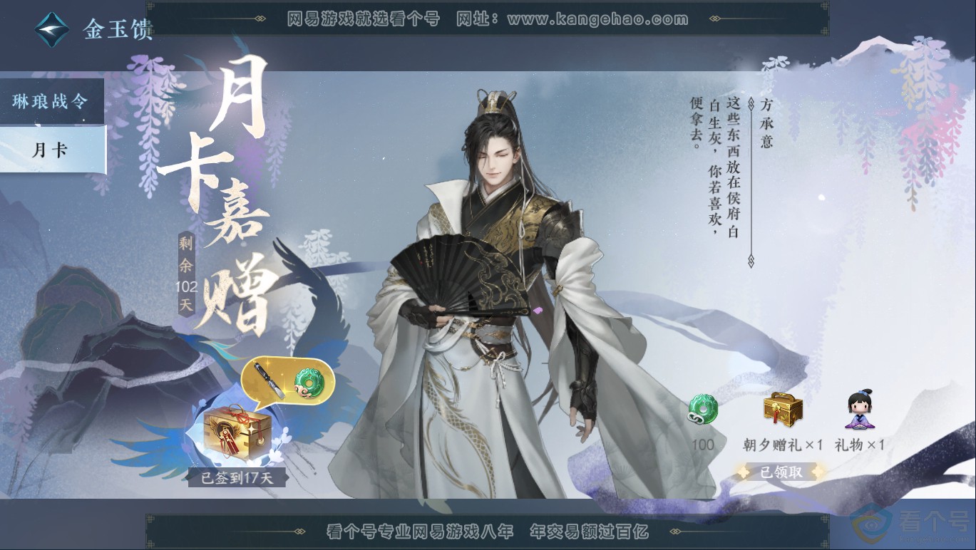 NSH311758逆水寒手游账号详情图51 NSH311758逆水寒手游账号详情图51