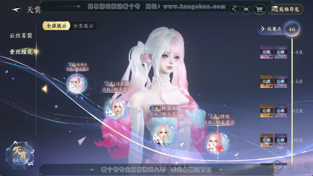 NSH311757逆水寒手游账号详情图18 NSH311757逆水寒手游账号详情图18