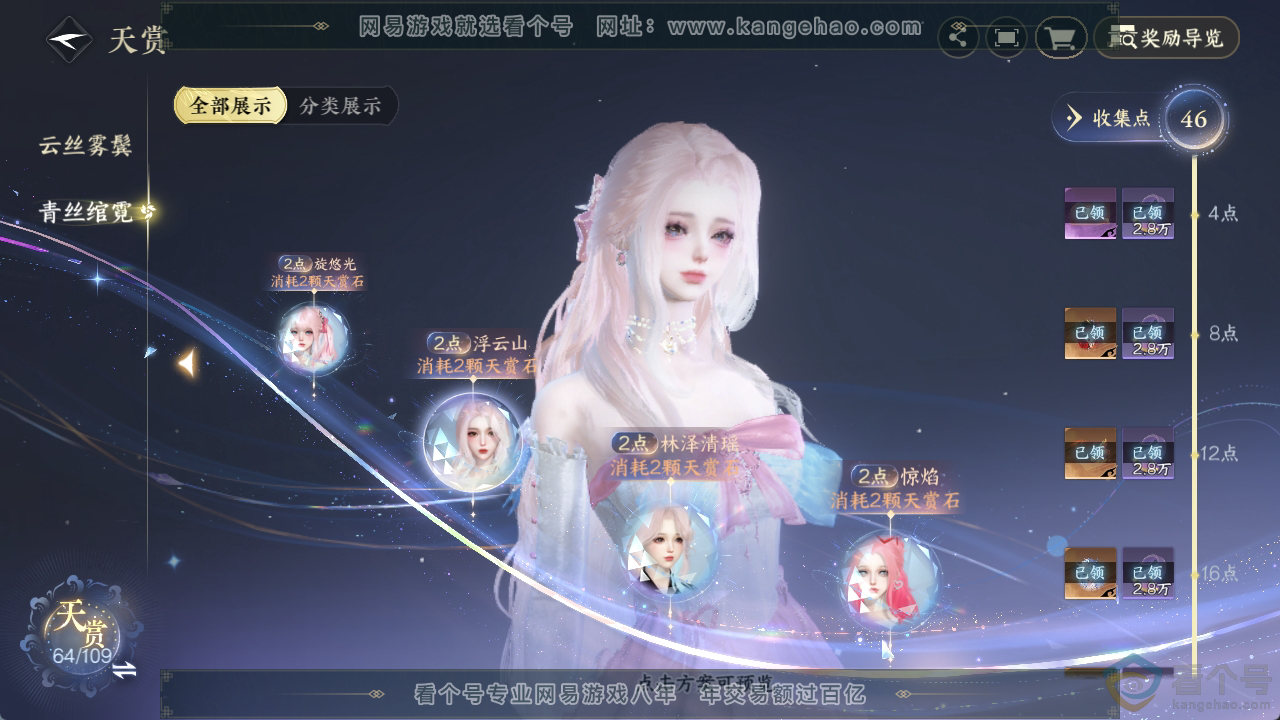 NSH311757逆水寒手游账号详情图19 NSH311757逆水寒手游账号详情图19