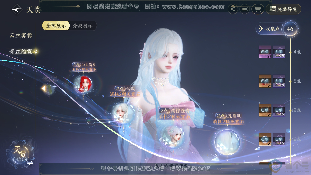 NSH311757逆水寒手游账号详情图39 NSH311757逆水寒手游账号详情图39