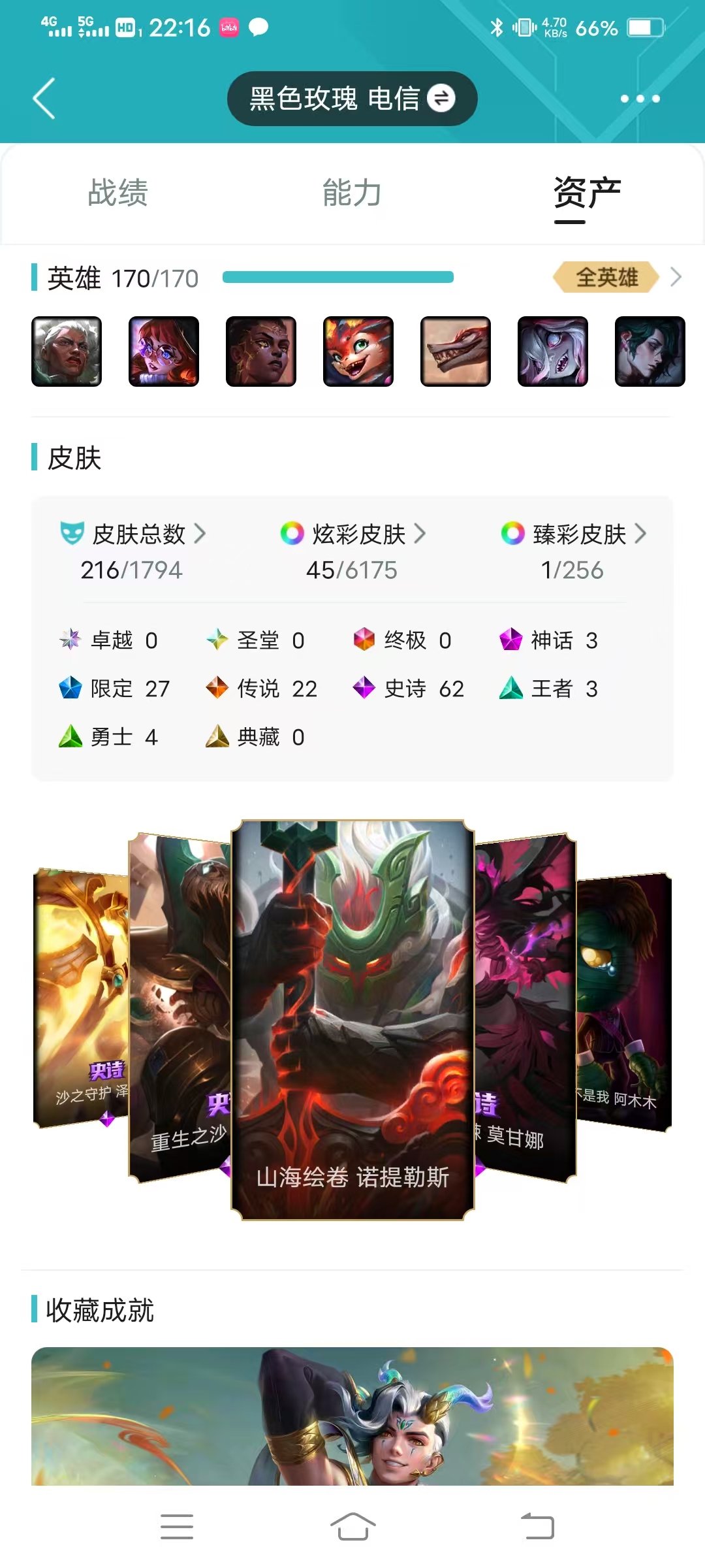 LOL36117英雄联盟账号详情图1 LOL36117英雄联盟账号详情图1