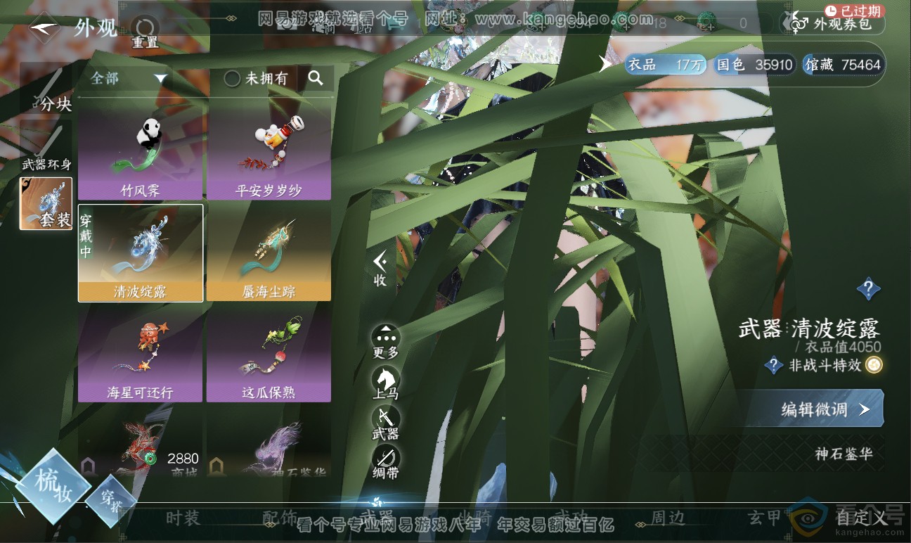 NSH311759逆水寒手游账号详情图14 NSH311759逆水寒手游账号详情图14