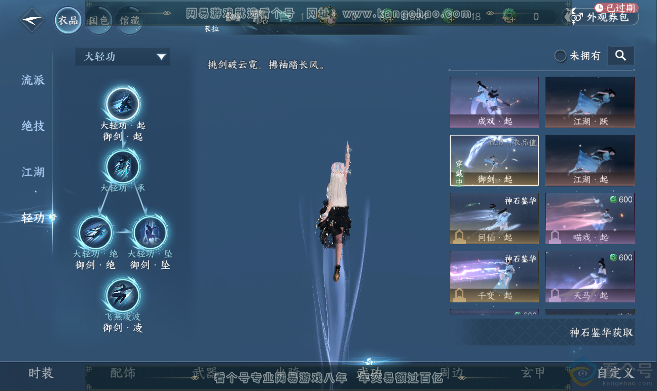 NSH311759逆水寒手游账号详情图16 NSH311759逆水寒手游账号详情图16