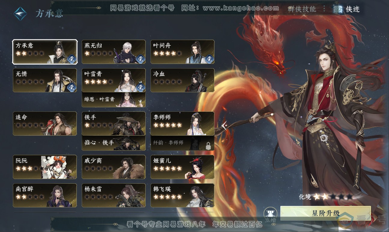 NSH311759逆水寒手游账号详情图36 NSH311759逆水寒手游账号详情图36