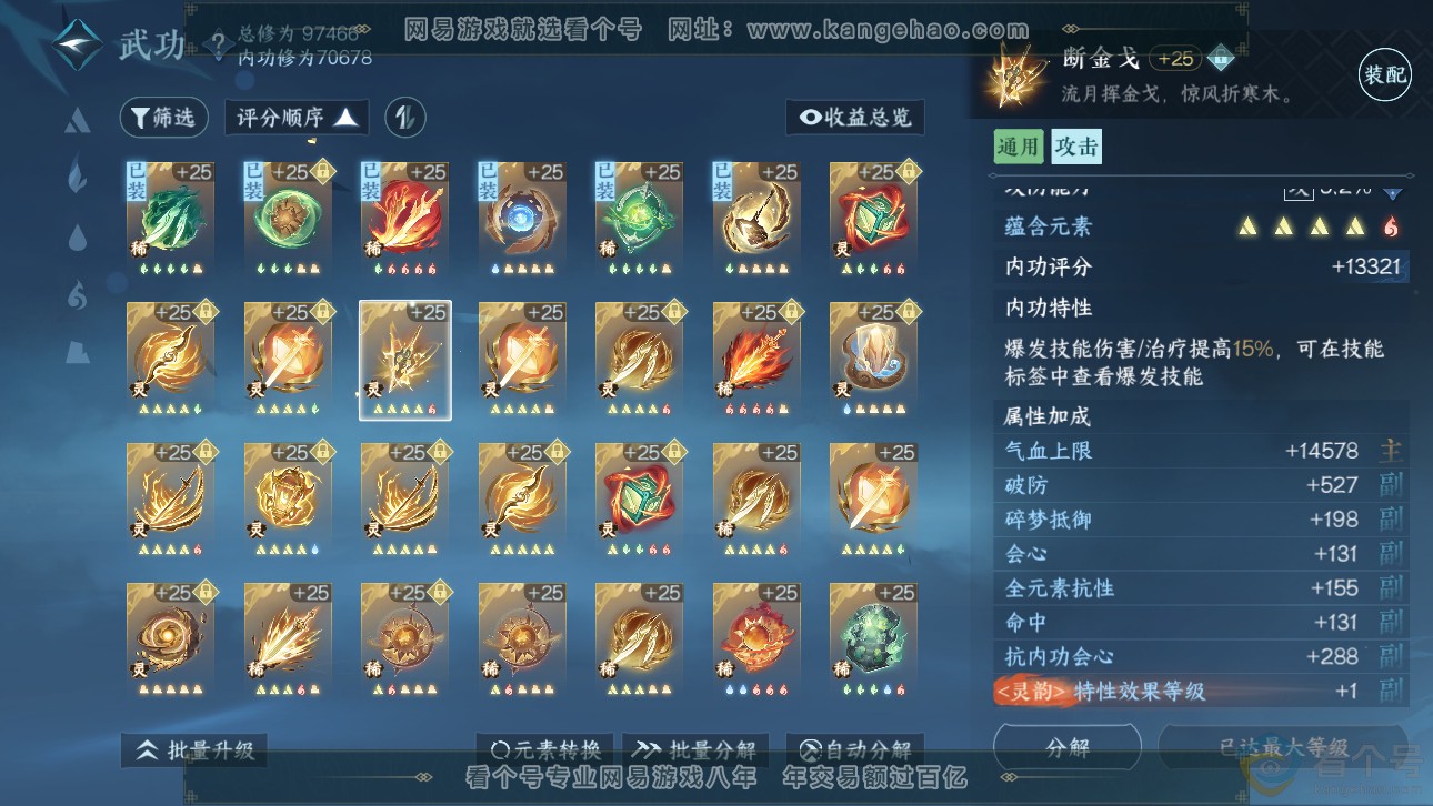NSH311760逆水寒手游账号详情图26 NSH311760逆水寒手游账号详情图26