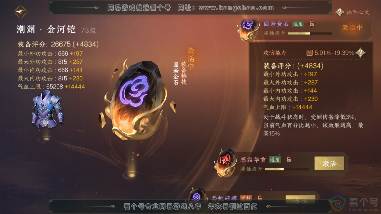 NSH311760逆水寒手游账号详情图41 NSH311760逆水寒手游账号详情图41