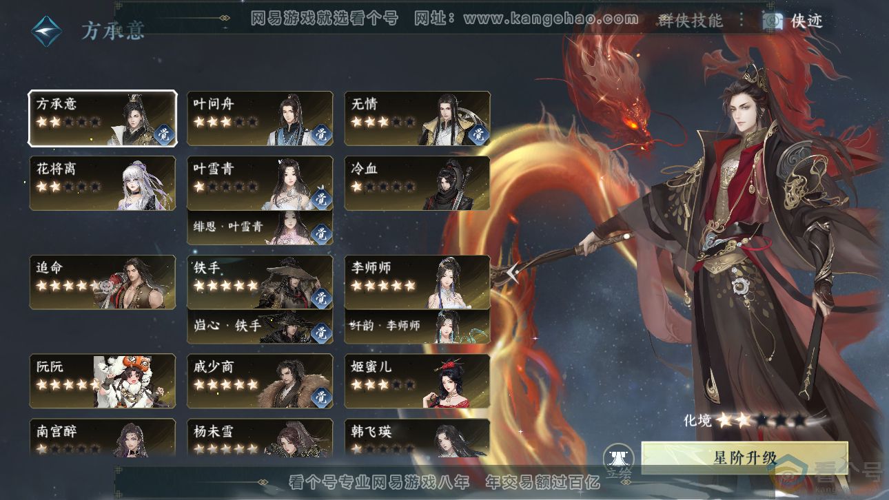 NSH311760逆水寒手游账号详情图46 NSH311760逆水寒手游账号详情图46