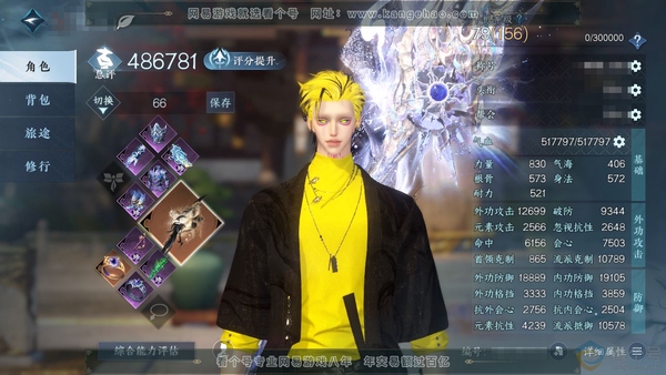 逆水寒手游账号决南岭君心如月官服君心如月 男血河 评分48.8w 累充称号一醉轻王侯 【进阶神兵】玄龙耀世-昼宇灵晖  衣品44w 国色5.7w 馆藏15w 28颗已用天赏【副本发】白夜拂雪【转盘外观】长风烈【天霓染】自染...
