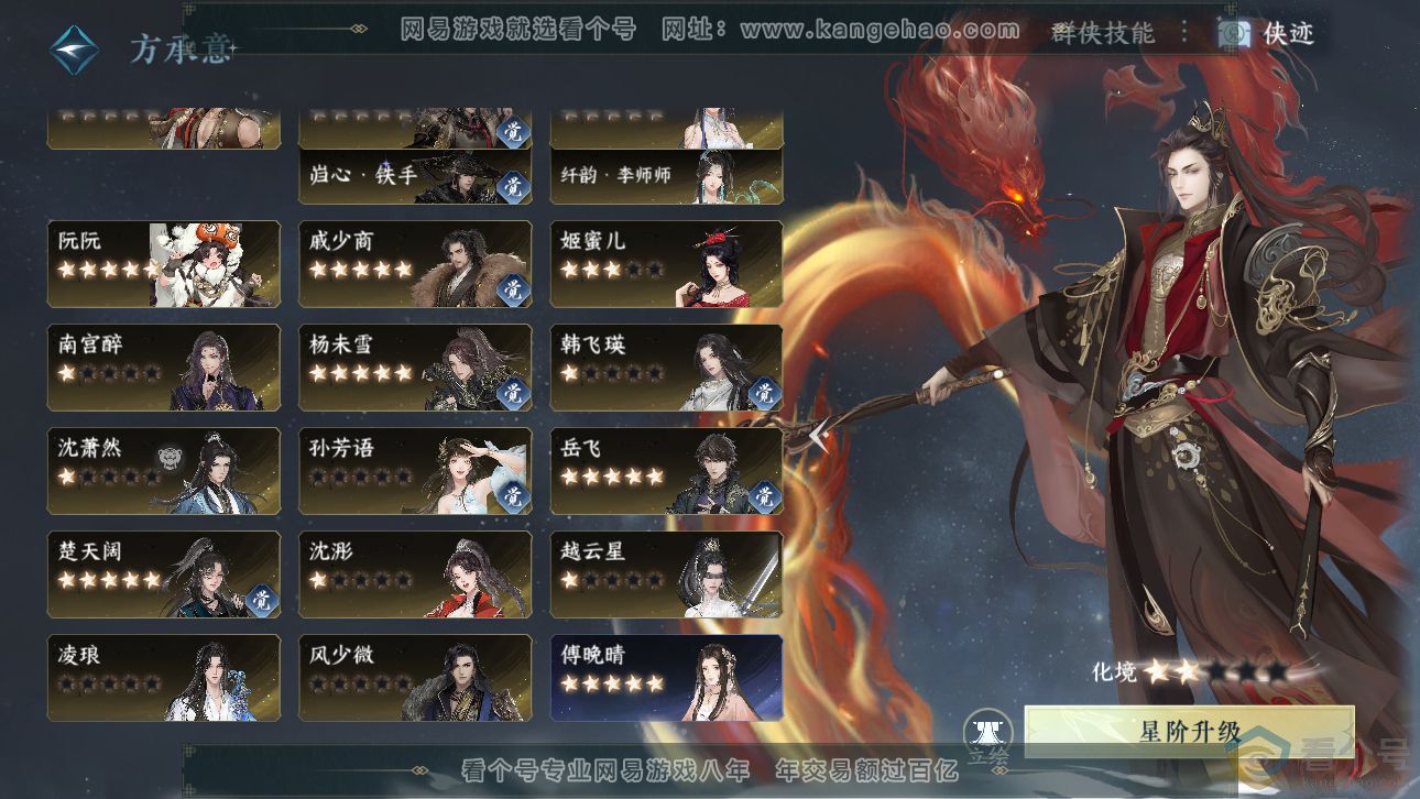 NSH311760逆水寒手游账号详情图47 NSH311760逆水寒手游账号详情图47