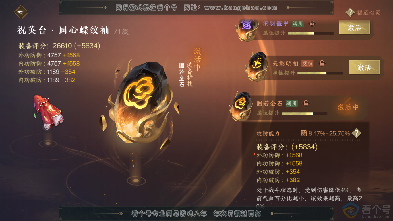 NSH311761逆水寒手游账号详情图41 NSH311761逆水寒手游账号详情图41