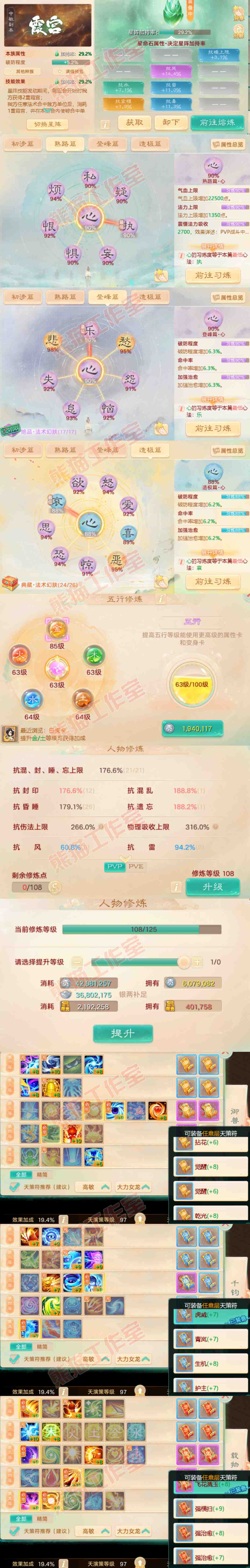 16250大话西游账号详情图3 16250大话西游账号详情图3