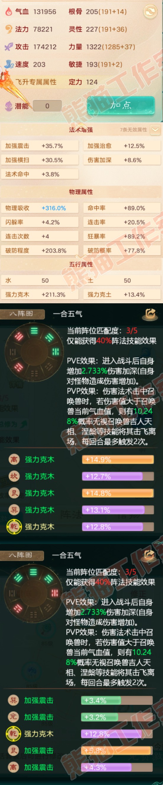 16250大话西游账号详情图2 16250大话西游账号详情图2