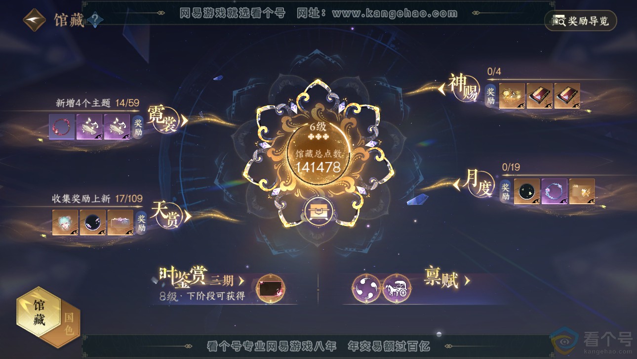 NSH311764逆水寒手游账号详情图16 NSH311764逆水寒手游账号详情图16