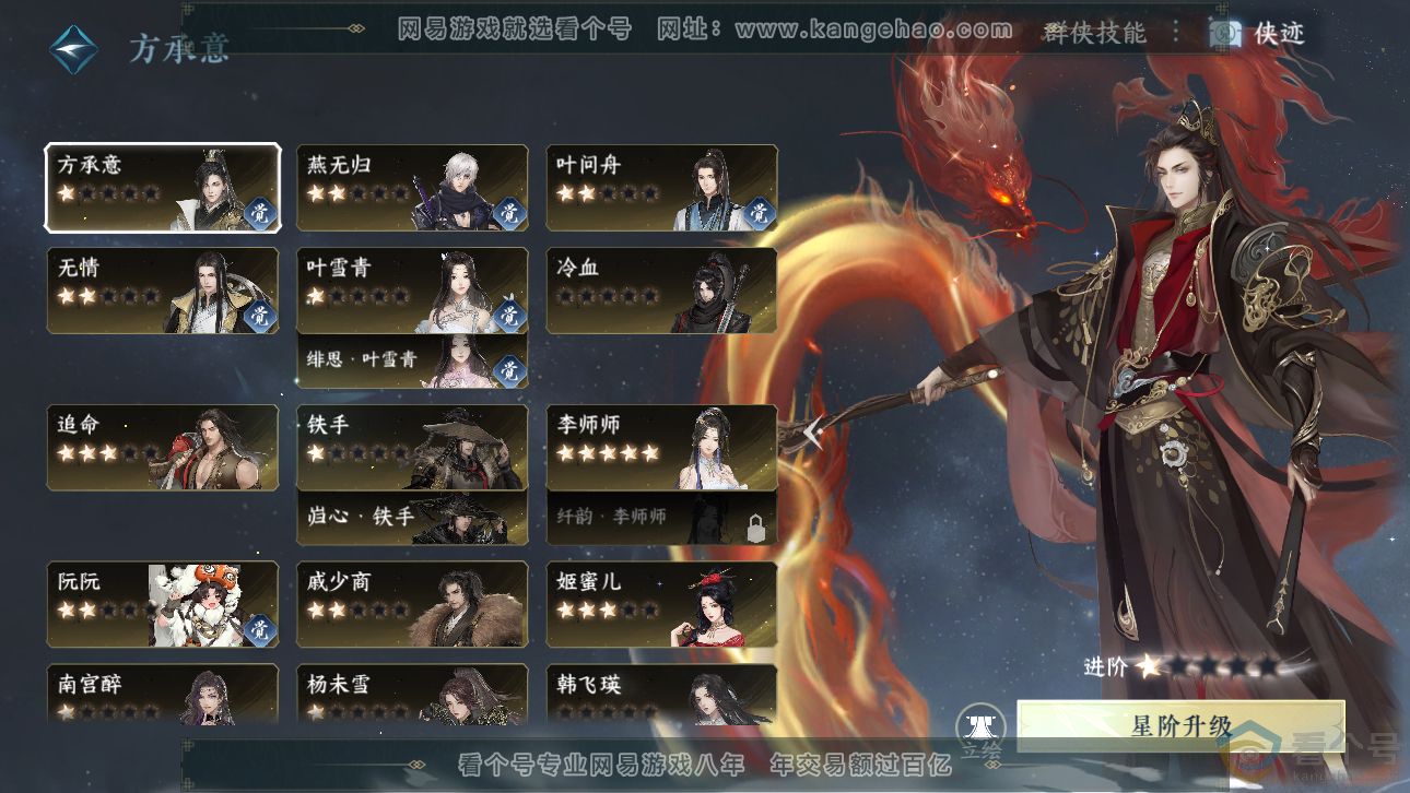 NSH311764逆水寒手游账号详情图41 NSH311764逆水寒手游账号详情图41