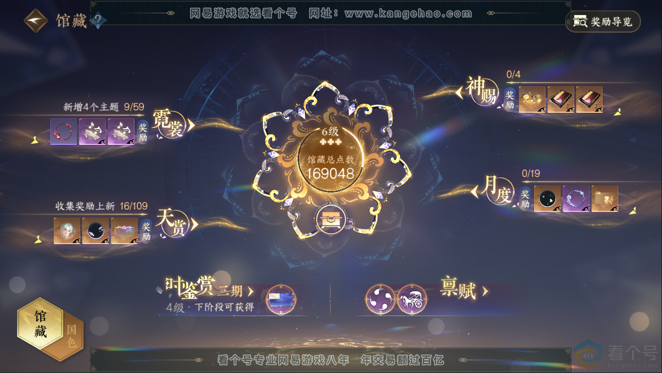 NSH311765逆水寒手游账号详情图12 NSH311765逆水寒手游账号详情图12