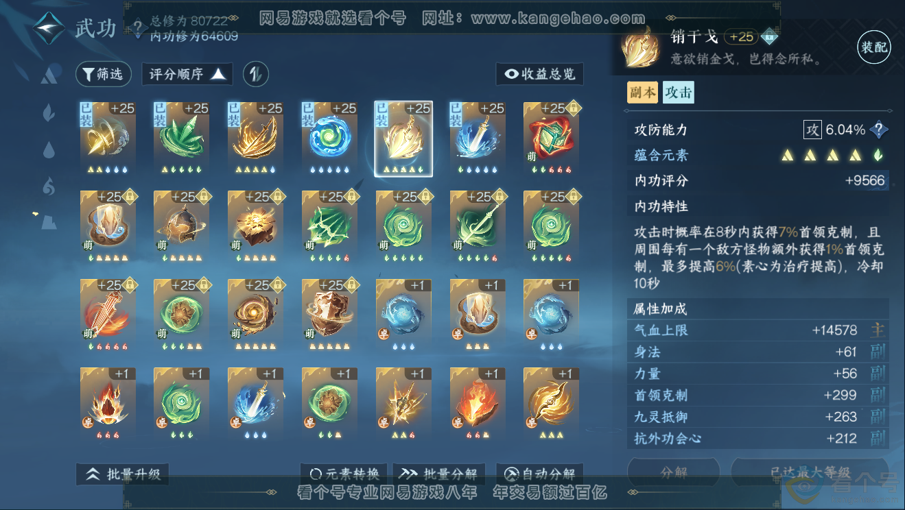 NSH311765逆水寒手游账号详情图21 NSH311765逆水寒手游账号详情图21