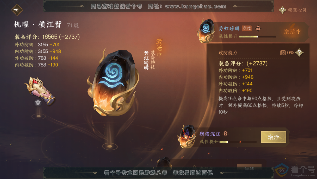 NSH311765逆水寒手游账号详情图29 NSH311765逆水寒手游账号详情图29