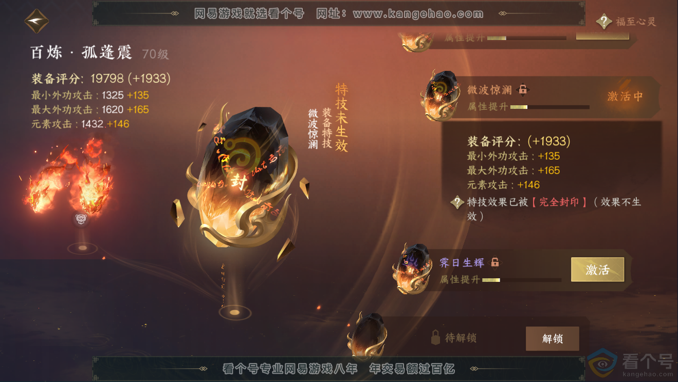 NSH311765逆水寒手游账号详情图28 NSH311765逆水寒手游账号详情图28