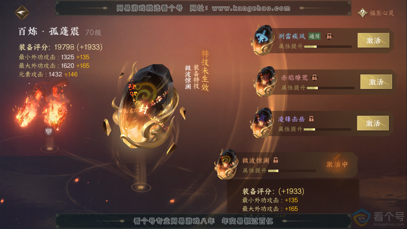 NSH311765逆水寒手游账号详情图27 NSH311765逆水寒手游账号详情图27