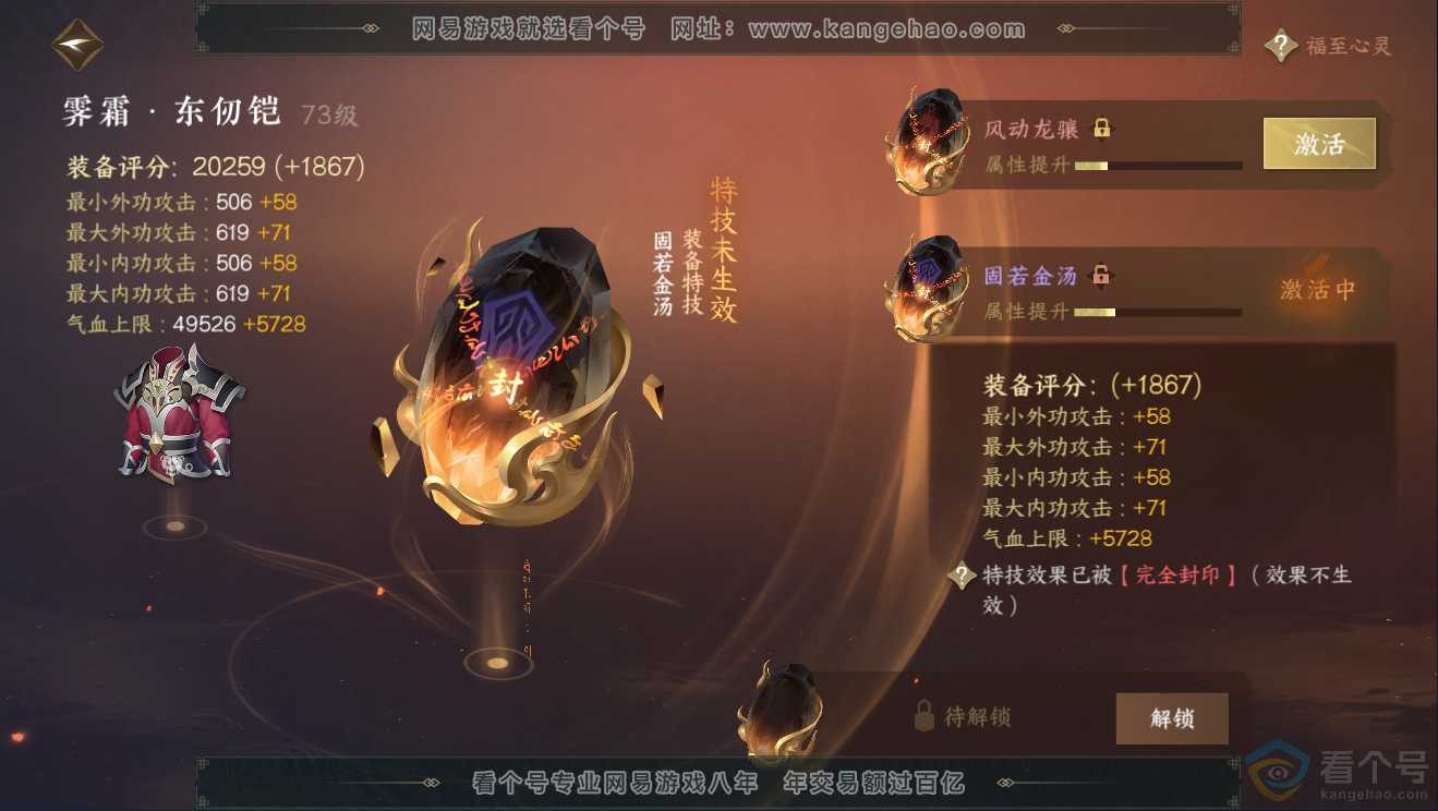 NSH311765逆水寒手游账号详情图30 NSH311765逆水寒手游账号详情图30