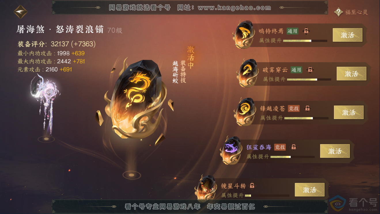 NSH311769逆水寒手游账号详情图30 NSH311769逆水寒手游账号详情图30