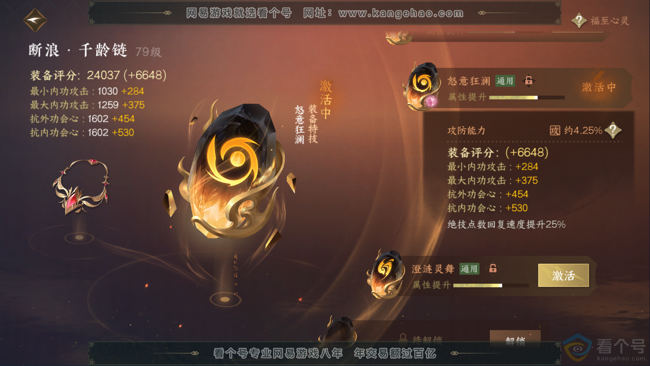 NSH311769逆水寒手游账号详情图35 NSH311769逆水寒手游账号详情图35