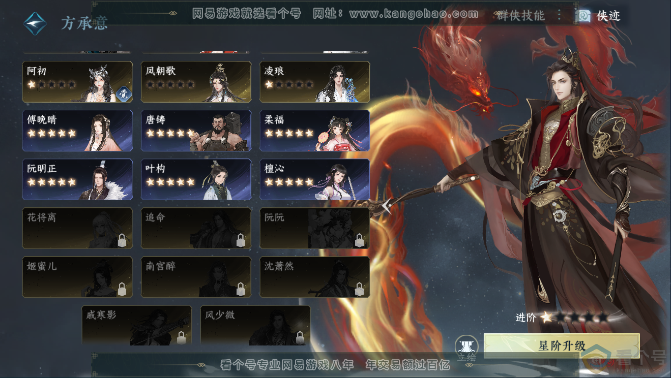 NSH311769逆水寒手游账号详情图37 NSH311769逆水寒手游账号详情图37