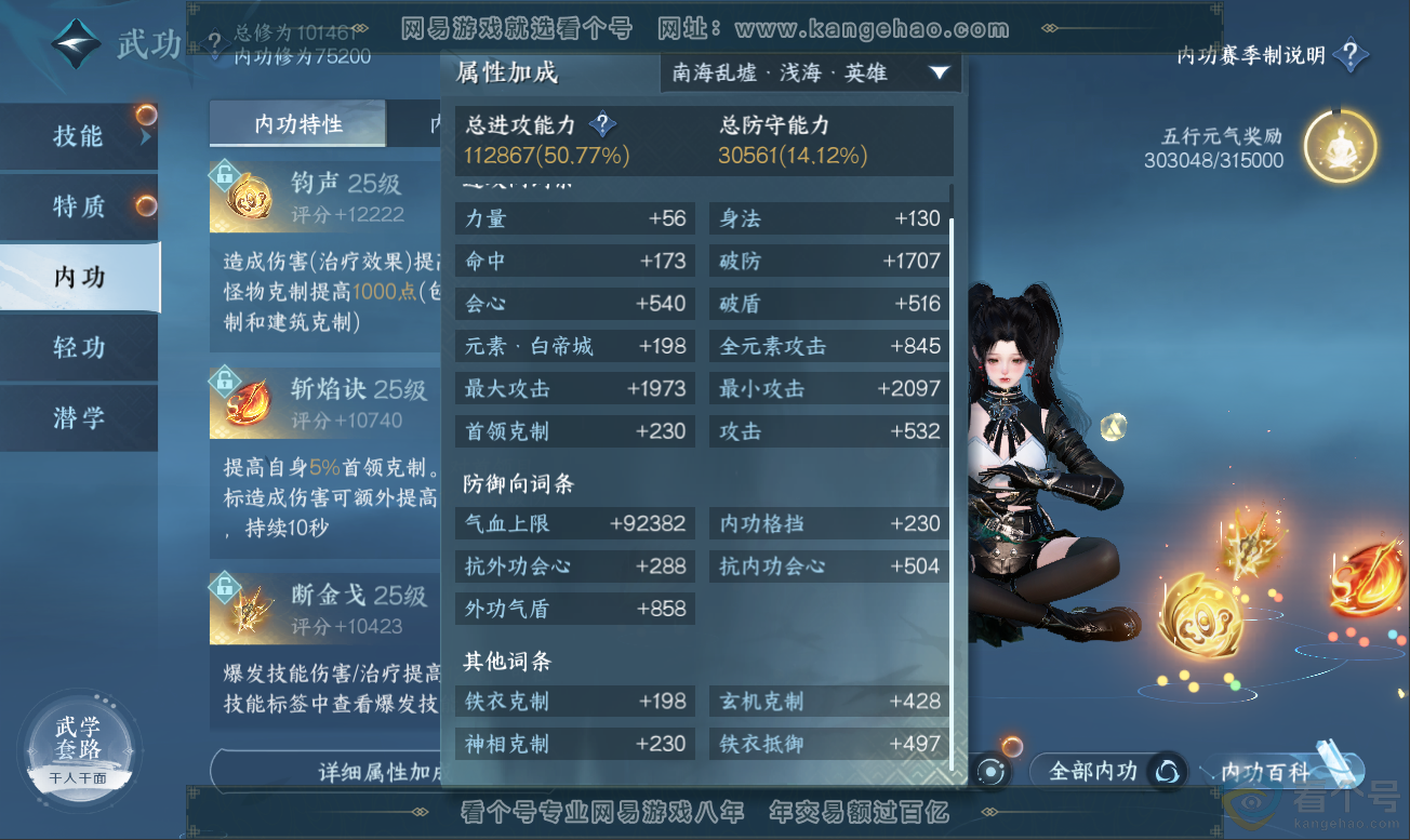 NSH311767逆水寒手游账号详情图26 NSH311767逆水寒手游账号详情图26