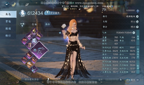 逆水寒手游账号踏北尘瑶光听雪官服瑶光听雪 女玄机 评分61.2w 累充把酒临风 衣品12w 国色8.7w 馆藏10w 18颗已用天赏（不含转盘）+4个未用【绝版服装】玄喵夜行【副本发】白夜拂雪【转盘头】微光【7天霓染】微光...