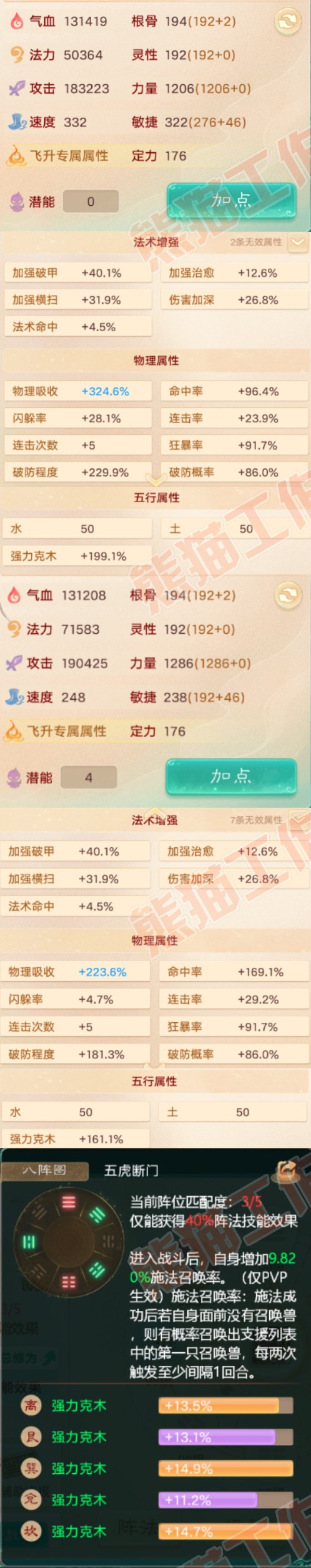 65809大话西游账号详情图2 65809大话西游账号详情图2