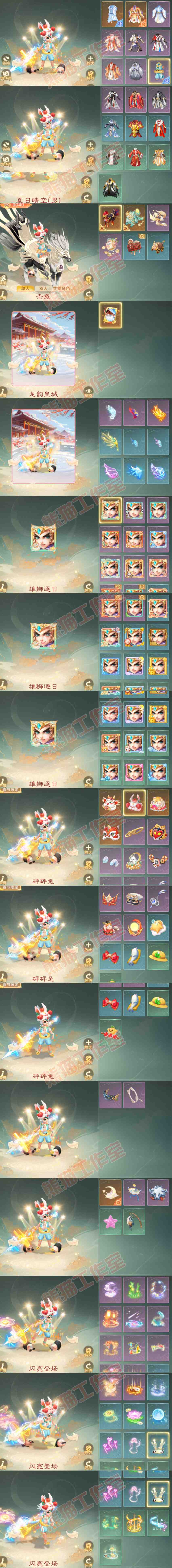 S2044大话西游账号详情图12 S2044大话西游账号详情图12