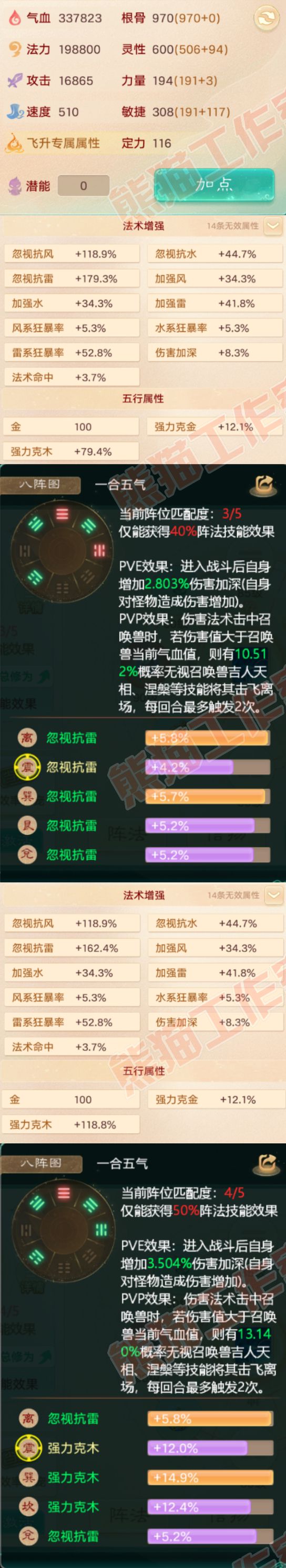 S2044大话西游账号详情图5 S2044大话西游账号详情图5
