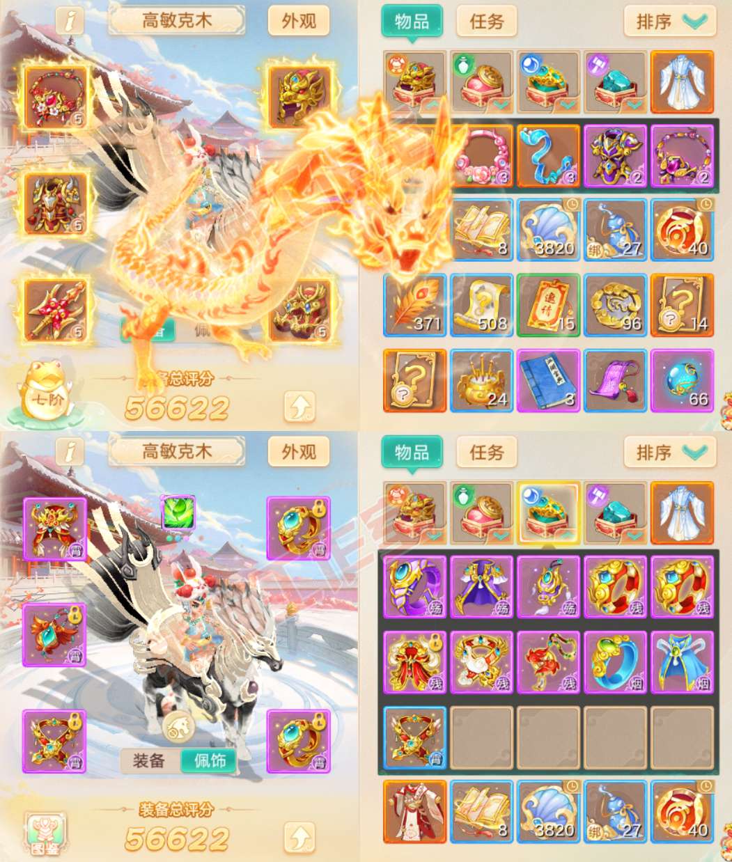 S2044大话西游账号详情图1 S2044大话西游账号详情图1