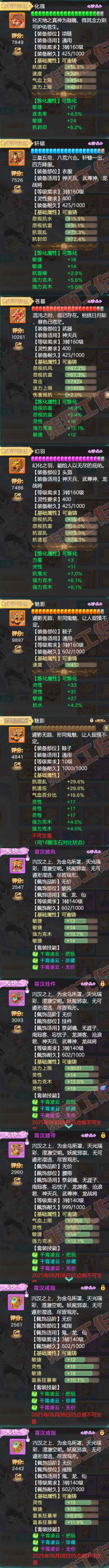 S2044大话西游账号详情图7 S2044大话西游账号详情图7