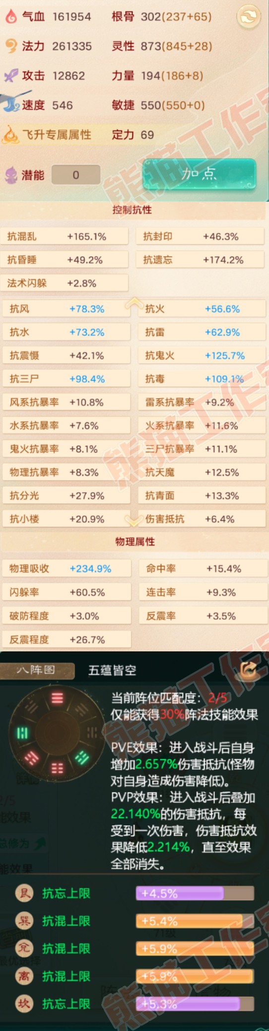 34804大话西游账号详情图2 34804大话西游账号详情图2