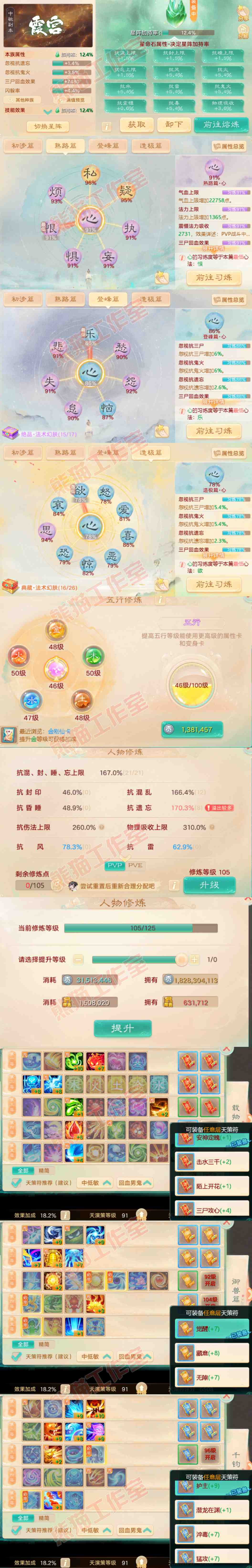 34804大话西游账号详情图3 34804大话西游账号详情图3