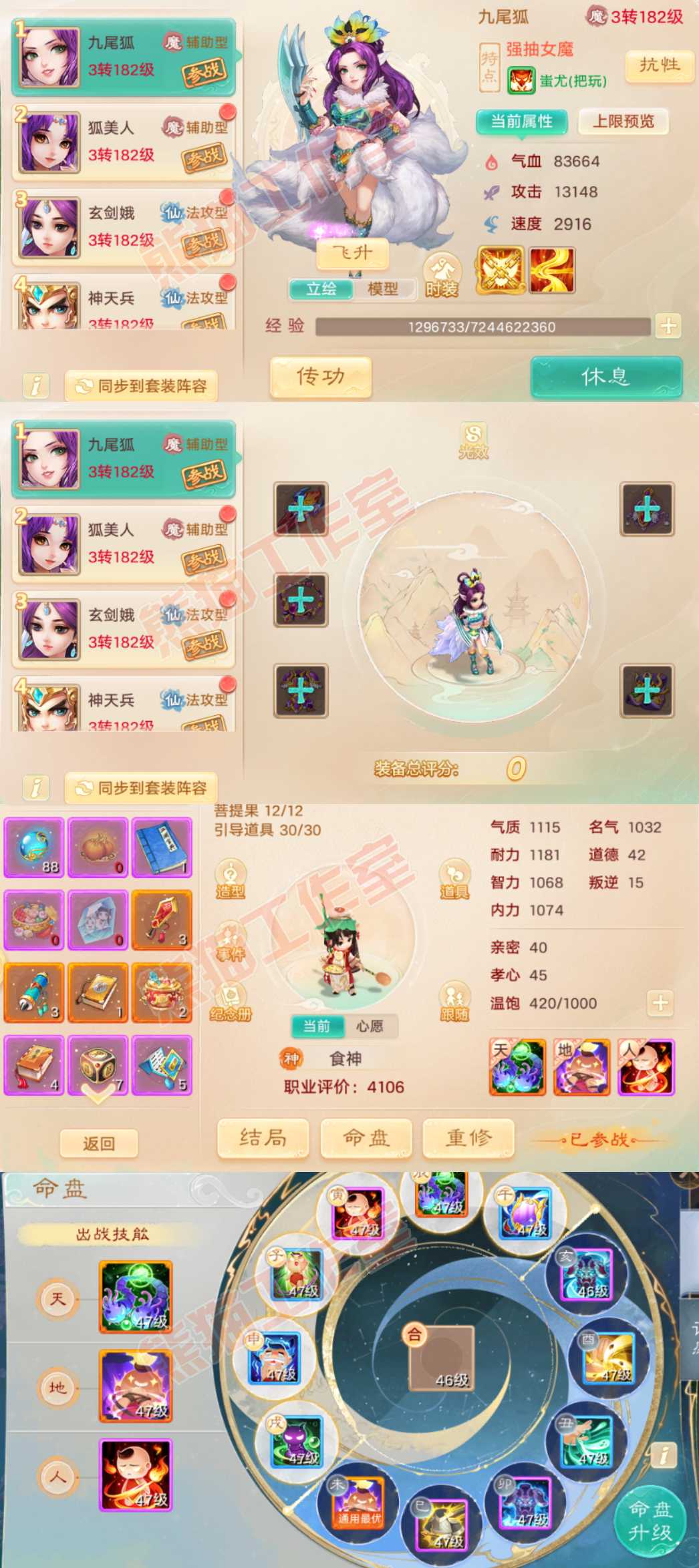 34804大话西游账号详情图9 34804大话西游账号详情图9