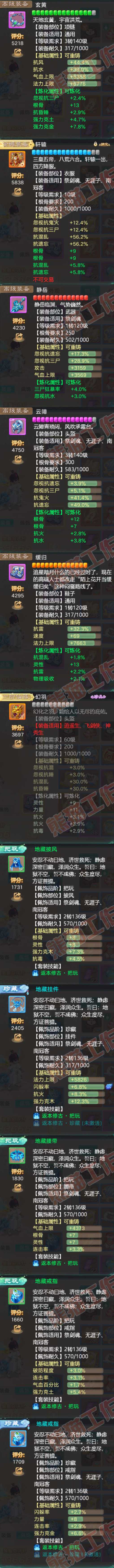 34804大话西游账号详情图4 34804大话西游账号详情图4
