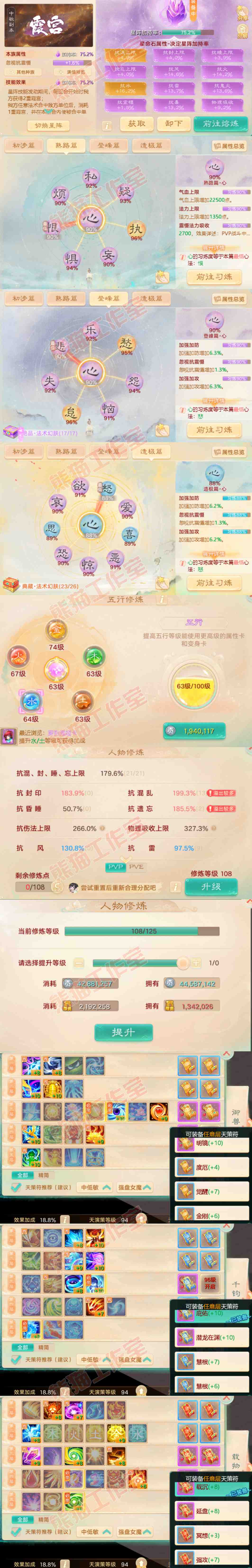 52531大话西游账号详情图3 52531大话西游账号详情图3