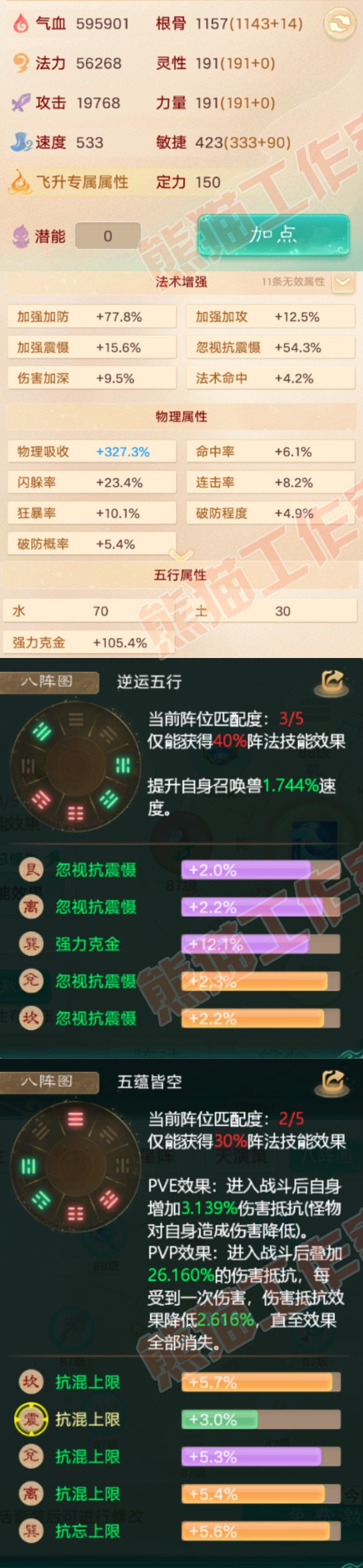 52531大话西游账号详情图2 52531大话西游账号详情图2