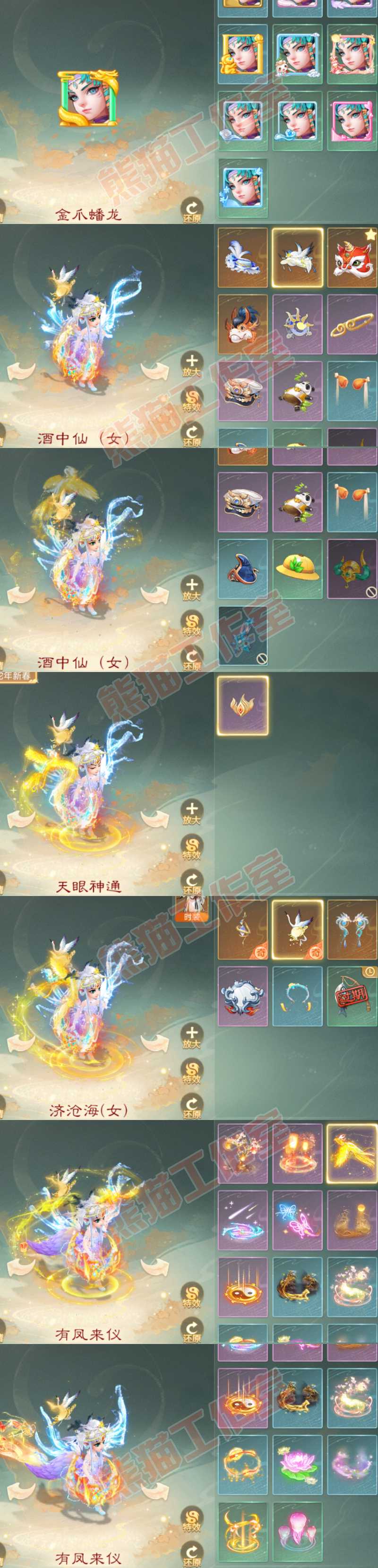 52531大话西游账号详情图10 52531大话西游账号详情图10