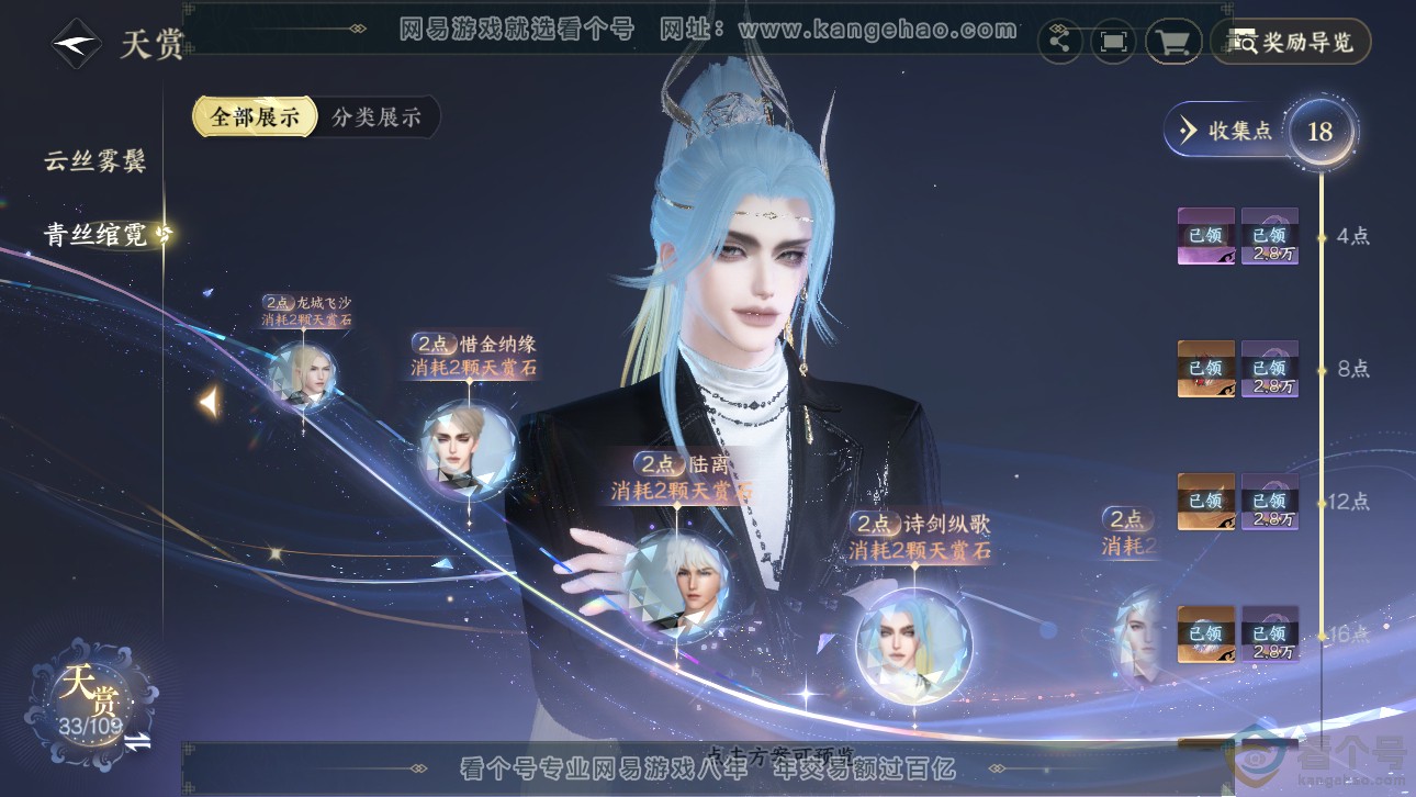 NSH311771逆水寒手游账号详情图15 NSH311771逆水寒手游账号详情图15